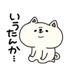 岡山弁を喋る柴犬(白)◎冬（個別スタンプ：15）