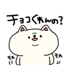 岡山弁を喋る柴犬(白)◎冬（個別スタンプ：36）