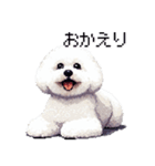 ドット絵 ビジョン フリーゼ 白 日常会話（個別スタンプ：26）