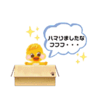 cutefriends_ピヨタンの推し活（個別スタンプ：25）