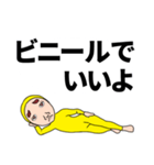 特に意味のない文章（個別スタンプ：18）