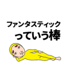 特に意味のない文章（個別スタンプ：20）
