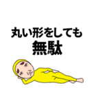 特に意味のない文章（個別スタンプ：25）