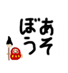 書道家だるまりん（個別スタンプ：6）