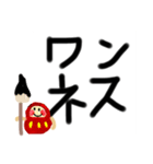 書道家だるまりん（個別スタンプ：27）