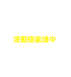 諸国漫遊記スタンプ（個別スタンプ：3）