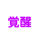 諸国漫遊記スタンプ（個別スタンプ：14）
