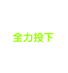 諸国漫遊記スタンプ（個別スタンプ：16）