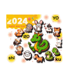 2024 KOHの新年スタンプ（個別スタンプ：1）