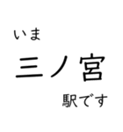 智頭線 姫路〜鳥取間 いまどこスタンプ（個別スタンプ：4）