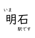 智頭線 姫路〜鳥取間 いまどこスタンプ（個別スタンプ：5）