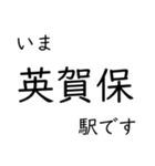 智頭線 姫路〜鳥取間 いまどこスタンプ（個別スタンプ：7）