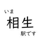 智頭線 姫路〜鳥取間 いまどこスタンプ（個別スタンプ：11）