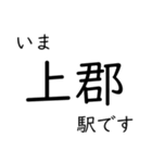 智頭線 姫路〜鳥取間 いまどこスタンプ（個別スタンプ：13）