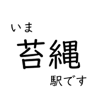 智頭線 姫路〜鳥取間 いまどこスタンプ（個別スタンプ：14）