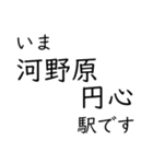 智頭線 姫路〜鳥取間 いまどこスタンプ（個別スタンプ：15）