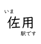 智頭線 姫路〜鳥取間 いまどこスタンプ（個別スタンプ：17）