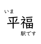 智頭線 姫路〜鳥取間 いまどこスタンプ（個別スタンプ：18）