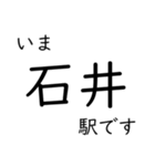 智頭線 姫路〜鳥取間 いまどこスタンプ（個別スタンプ：19）