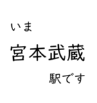 智頭線 姫路〜鳥取間 いまどこスタンプ（個別スタンプ：20）