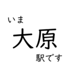 智頭線 姫路〜鳥取間 いまどこスタンプ（個別スタンプ：21）