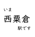 智頭線 姫路〜鳥取間 いまどこスタンプ（個別スタンプ：22）