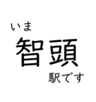 智頭線 姫路〜鳥取間 いまどこスタンプ（個別スタンプ：26）