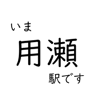 智頭線 姫路〜鳥取間 いまどこスタンプ（個別スタンプ：28）