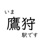 智頭線 姫路〜鳥取間 いまどこスタンプ（個別スタンプ：29）