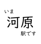 智頭線 姫路〜鳥取間 いまどこスタンプ（個別スタンプ：31）