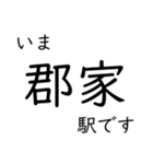 智頭線 姫路〜鳥取間 いまどこスタンプ（個別スタンプ：32）