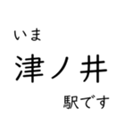 智頭線 姫路〜鳥取間 いまどこスタンプ（個別スタンプ：34）