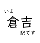 智頭線 姫路〜鳥取間 いまどこスタンプ（個別スタンプ：36）