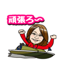 ボートレーサー三松直美選手 LINEスタンプ（個別スタンプ：3）
