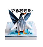 折り紙の動物たち【和歌山弁で】（個別スタンプ：2）