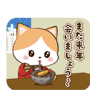 昭和レトロな猫ちゃんの冬【年末年始】（個別スタンプ：5）