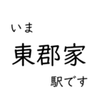 因美線 いまどこスタンプ（個別スタンプ：3）