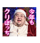 オタ恋 ぽっちゃり男子のクリスマス（個別スタンプ：3）