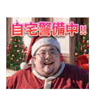 オタ恋 ぽっちゃり男子のクリスマス（個別スタンプ：7）