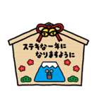 うざい富士山のあけおめスタンプ（再販）（個別スタンプ：18）