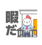 ニワトリ 先輩（個別スタンプ：16）