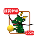 龍2024（個別スタンプ：4）