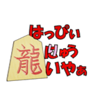 辰年の将棋駒の龍スタンプ（個別スタンプ：9）