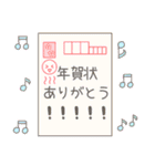 使える！年末年始スタンプ 2（個別スタンプ：19）