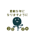 ●動く●わっしょいくん2024【年末年始】（個別スタンプ：22）