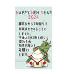 【大人の綺麗な年賀状】Bigサイズ【2024】（個別スタンプ：25）