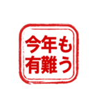 思いやりのハンコの年末年始（個別スタンプ：33）