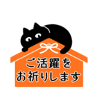 くろねこと敬語③【年末年始】（個別スタンプ：35）