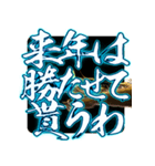 ⚡ド派手に輝く激アツ黄金ドラゴン 2024（個別スタンプ：15）