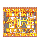 ✨緊急事態vol0【飛出る】あけおめ令和六年（個別スタンプ：2）